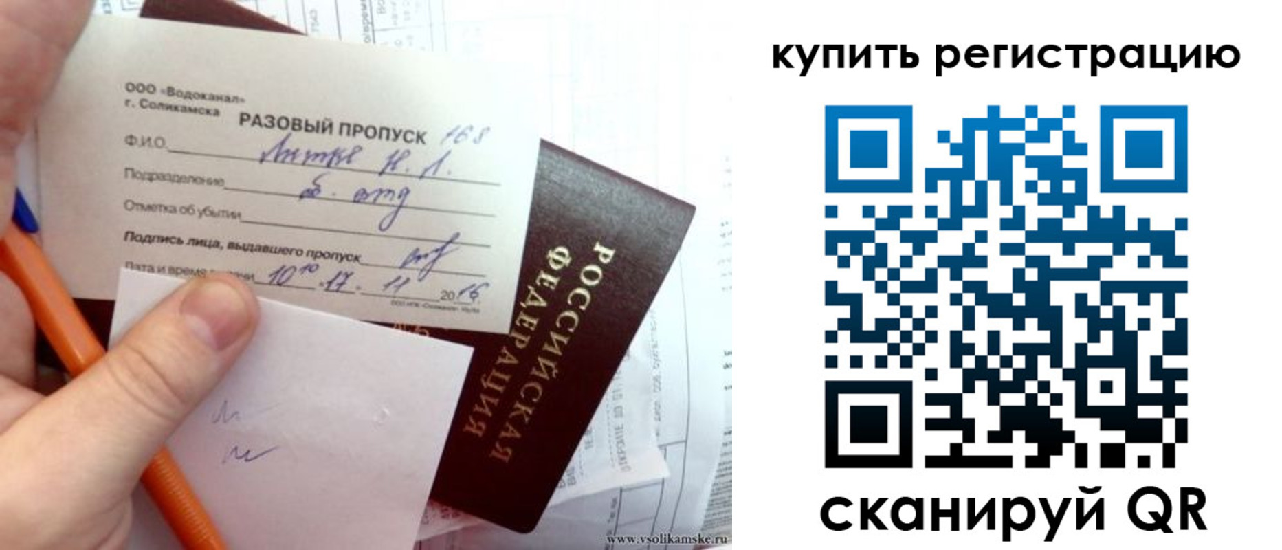 купить прописку в Полярных Зорях