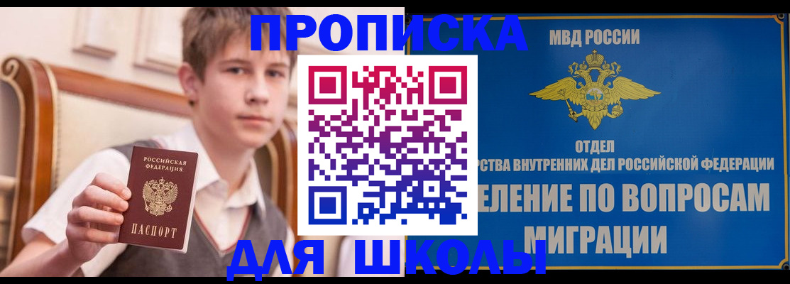 временная регистрация собственник в Полярных Зорях