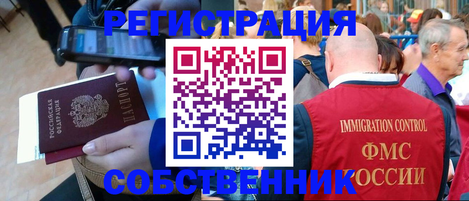 прописка штамп в Полярных Зорях