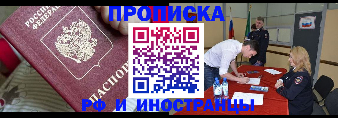 прописка для военкомата в Полярных Зорях